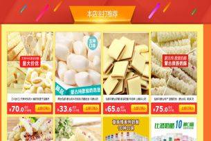 內蒙古特佰味食品與我司攜手合作，共筑線上銷售新篇章——網站建設協議正式簽訂