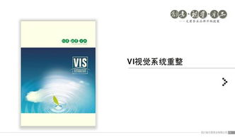 企業(yè)形象設(shè)計(jì)的四大支柱 VI視覺(jué)、品牌、標(biāo)志與整體策劃